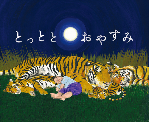 [TOP] Câu chúc ngủ ngon tiếng Nhật mang thông điệp tình yêu