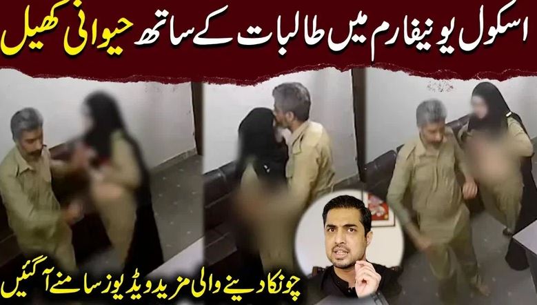 Karachi School Principal Viral Video Unraveling a Disturbing Incident in the Digital Age