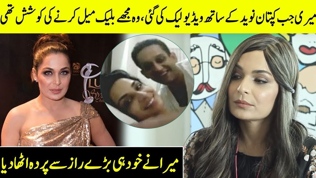 Watch Meera Talks About Her Leaked Videos With Captain Naveed